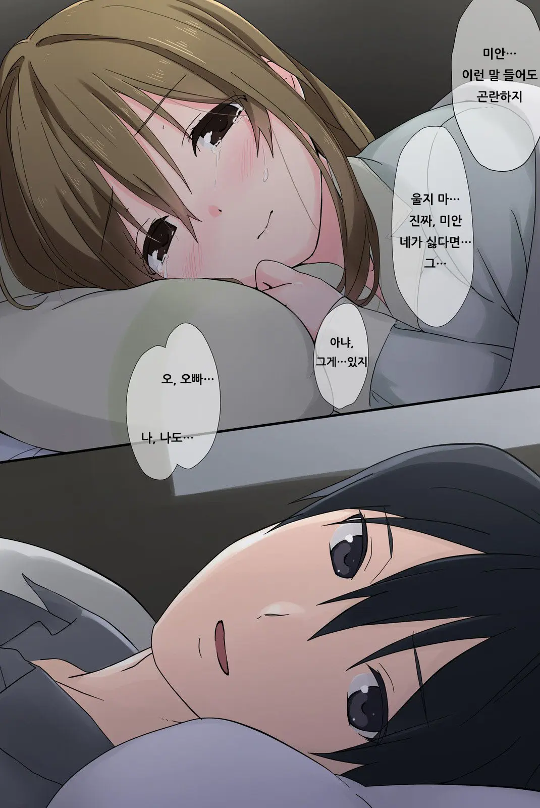Ore No Saiai No Imouto Ga Chuunen Oyaji No Sei Shori Yome Ni Sareru Made